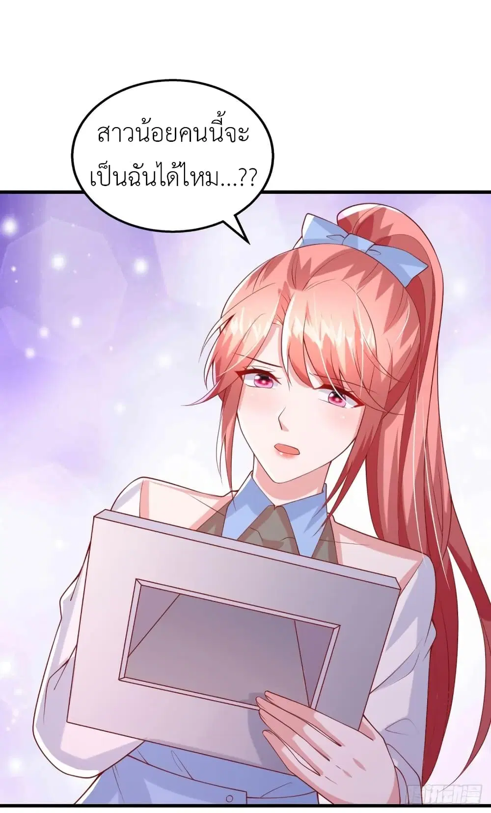 The Big Guy calls me Little Ancestor ตอนที่ 158 หน้า 4
