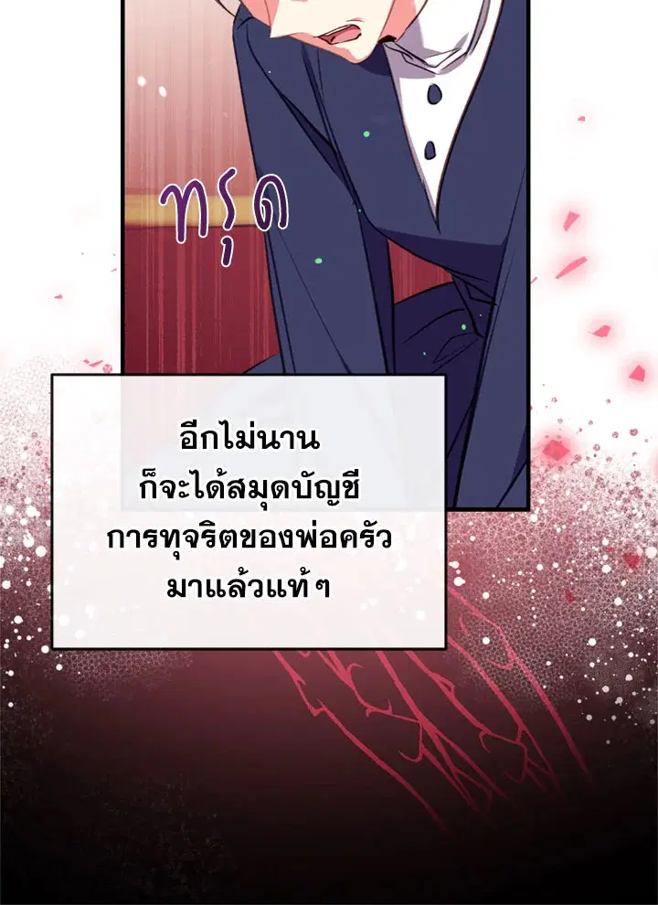 Can We Become a Family? ตอนที่ 18 หน้า 40