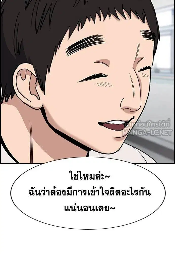 True Education ตอนที่ 216 หน้า 58
