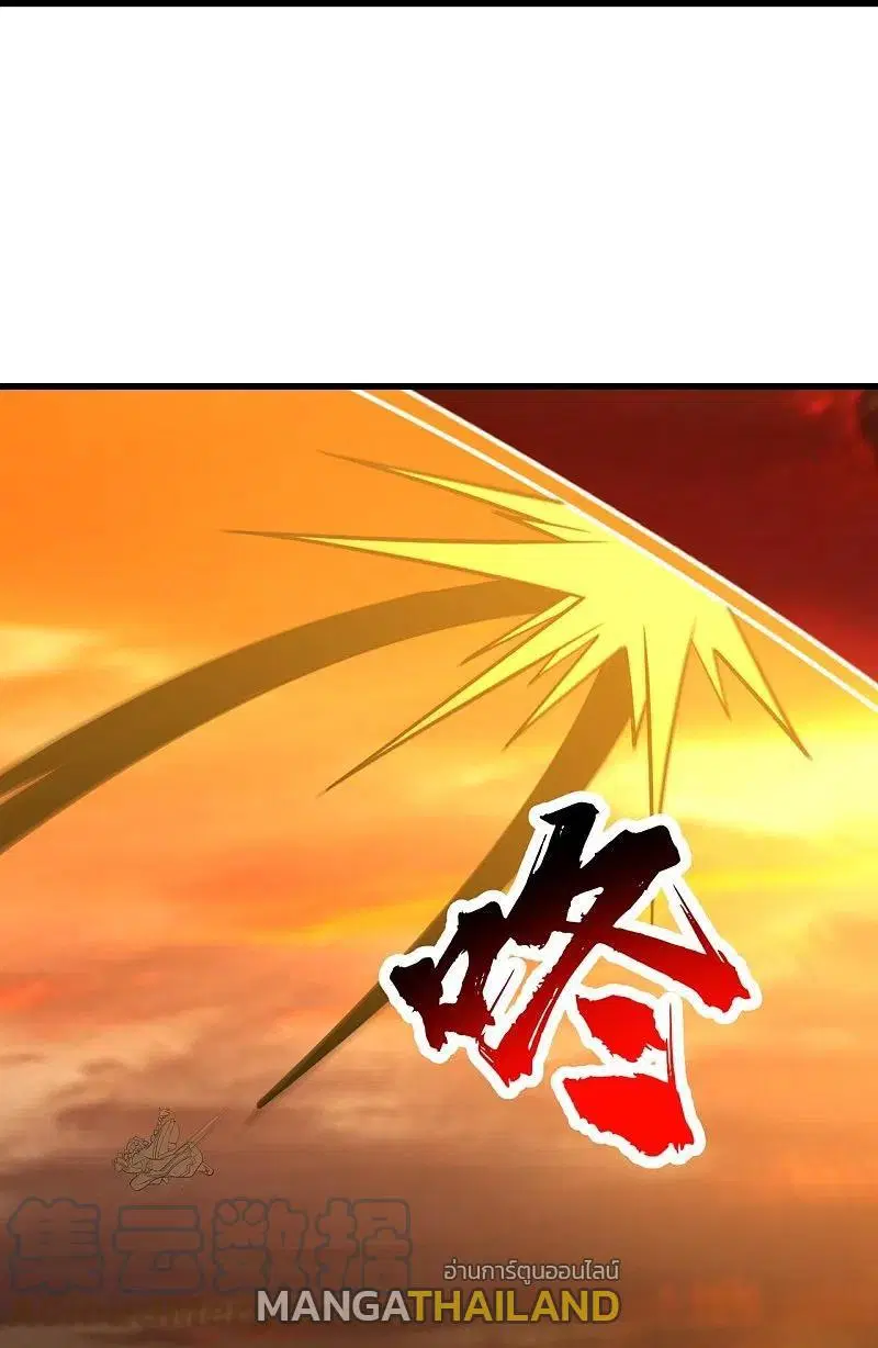 Matchless Emperor ตอนที่ 308 หน้า 8