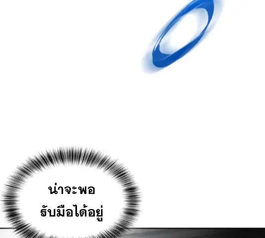 The Boy of Death ตอนที่ 131 หน้า 102