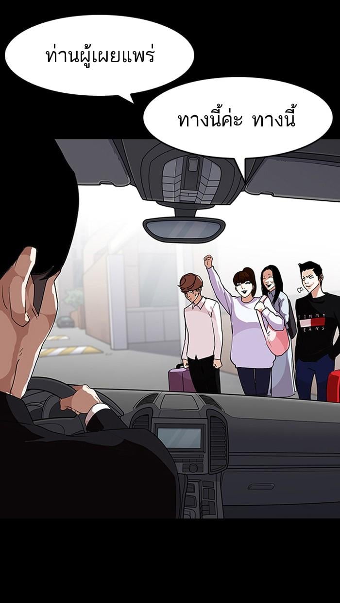 Lookism ตอนที่ 136 หน้า 54