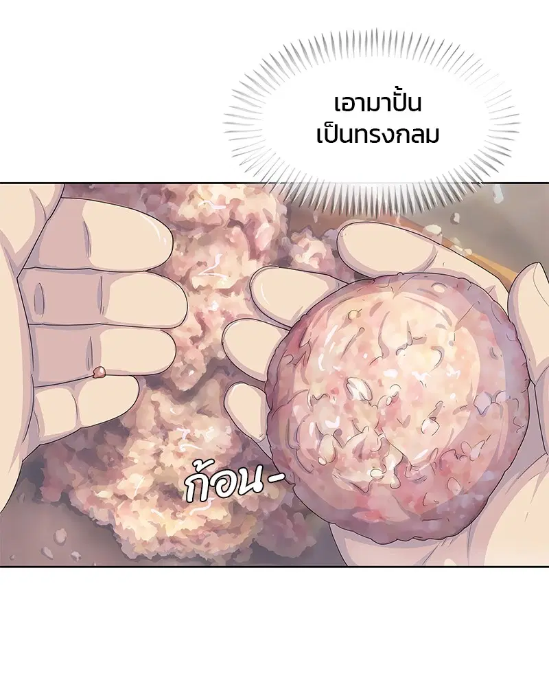 Kitchen Soldier ตอนที่ 165 หน้า 40