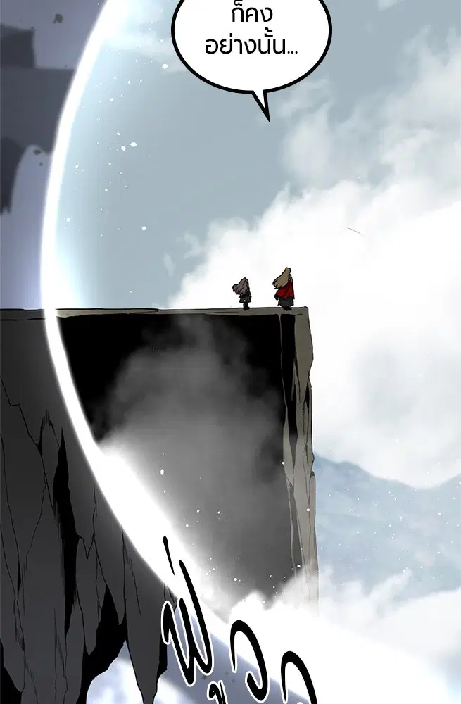 HERO KILLER ตอนที่ 103 หน้า 83