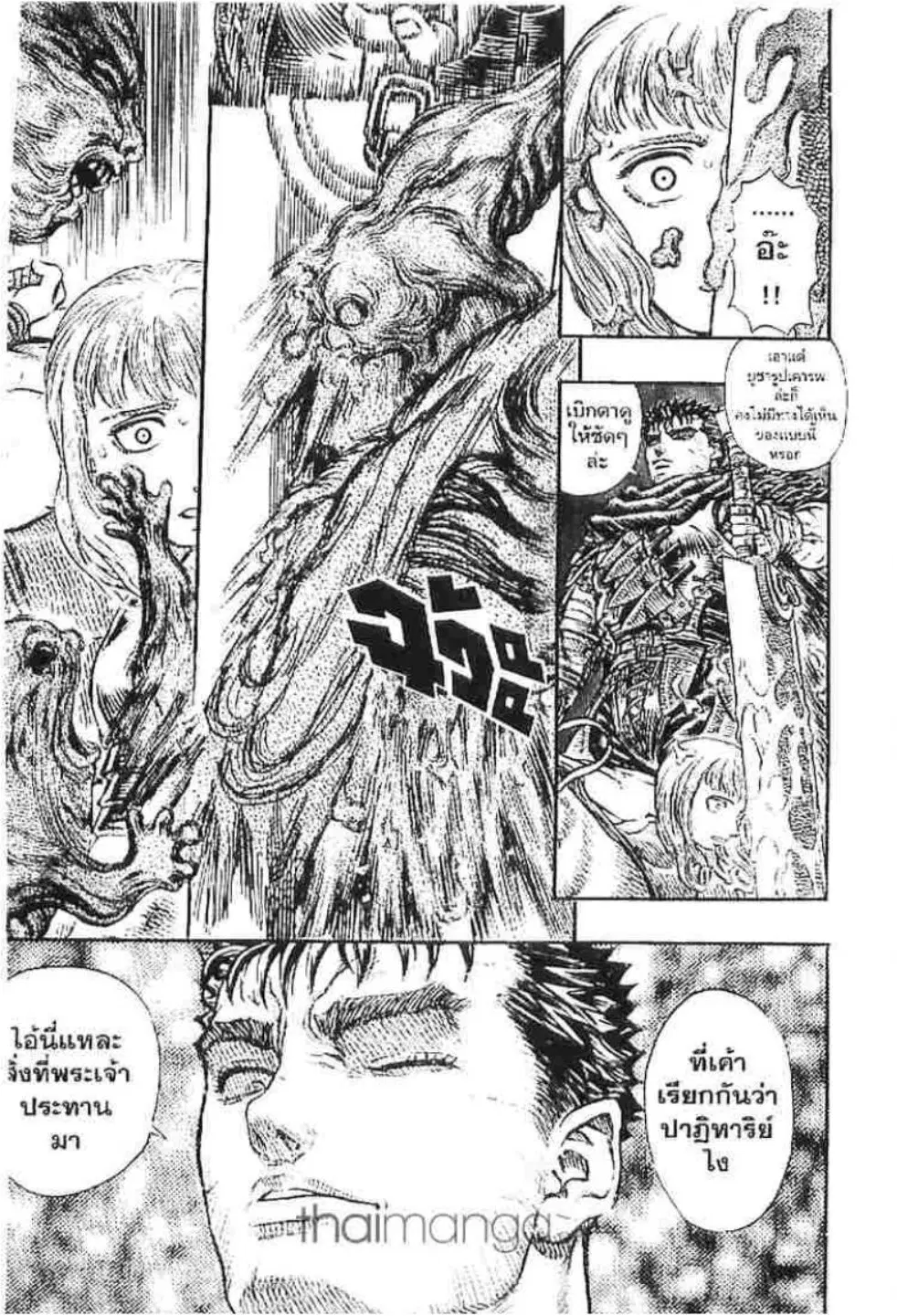 Berserk ตอนที่ 136 หน้า 9