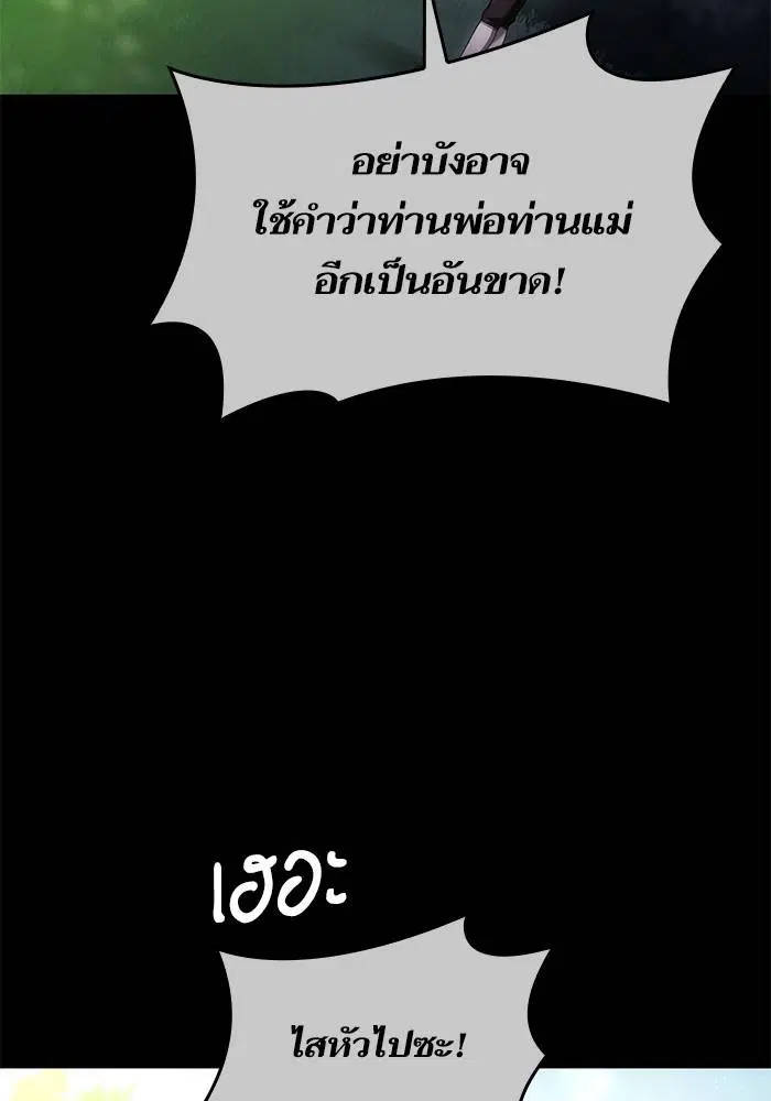 Sister I Am the Queen in This Life ตอนที่ 39 หน้า 76