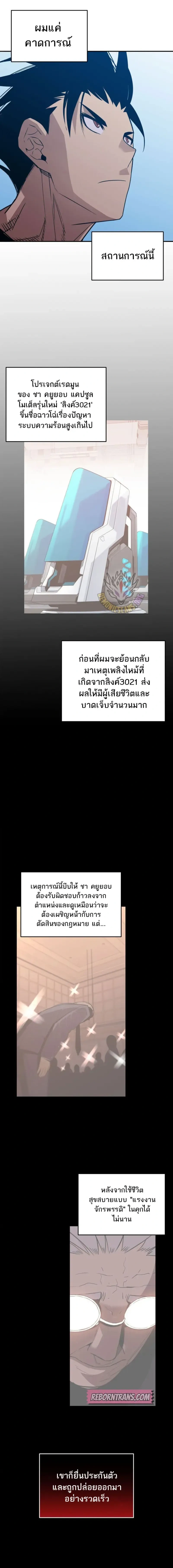 Worn and Torn Newbie ตอนที่ 210 หน้า 7