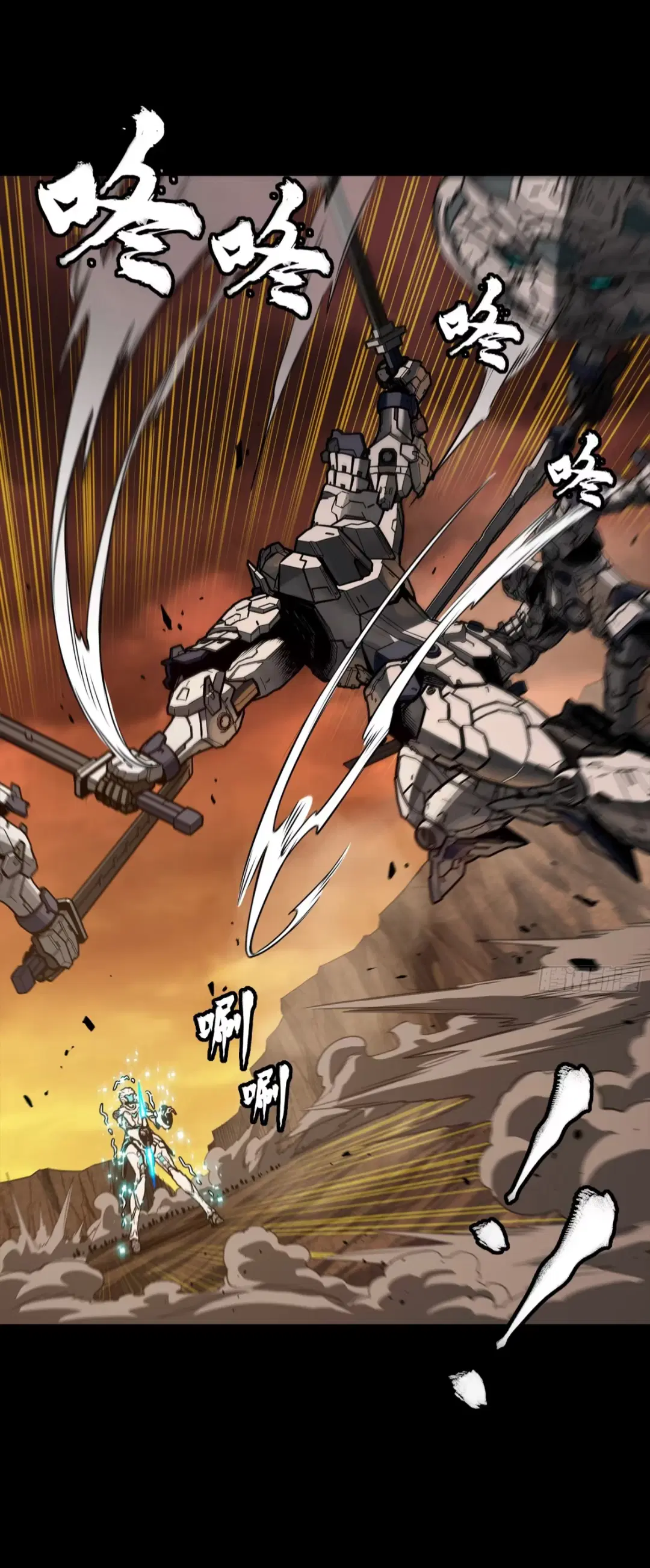 Legend of Star General ตอนที่ 268 หน้า 23