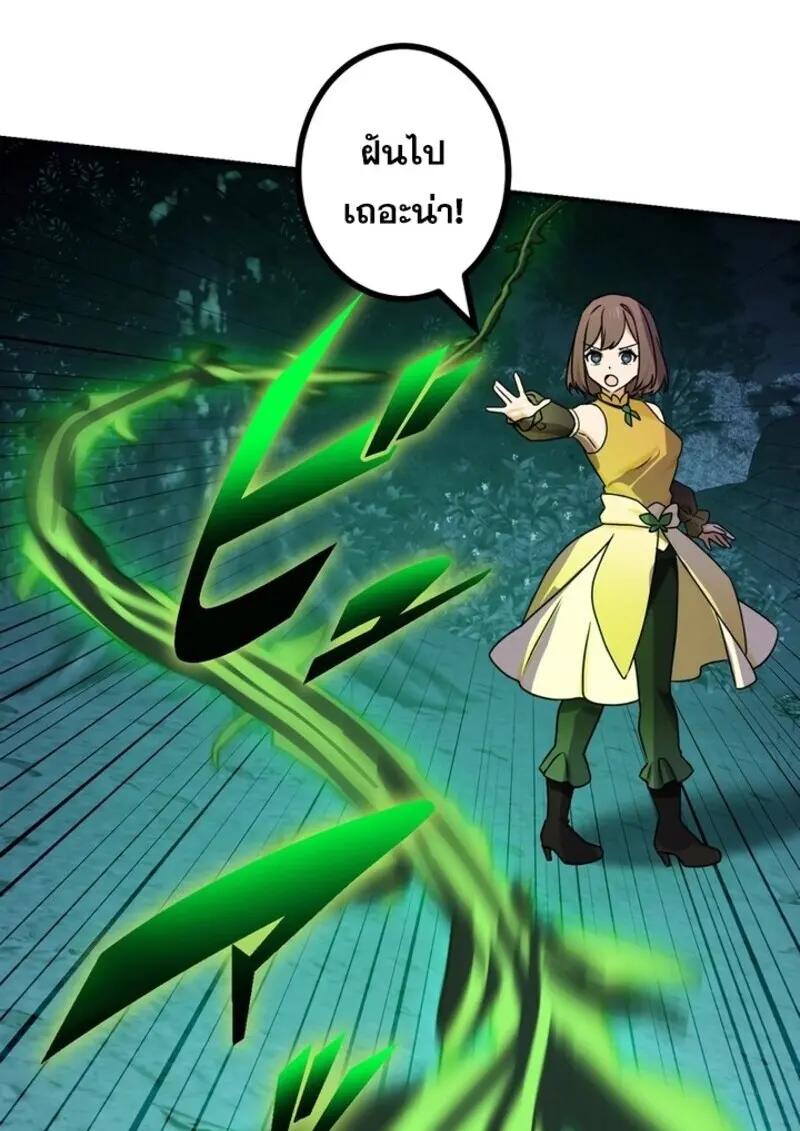 The Strongest Assassin Gets Transferred To Another World With His Whole Class ตอนที่ 57 หน้า 57