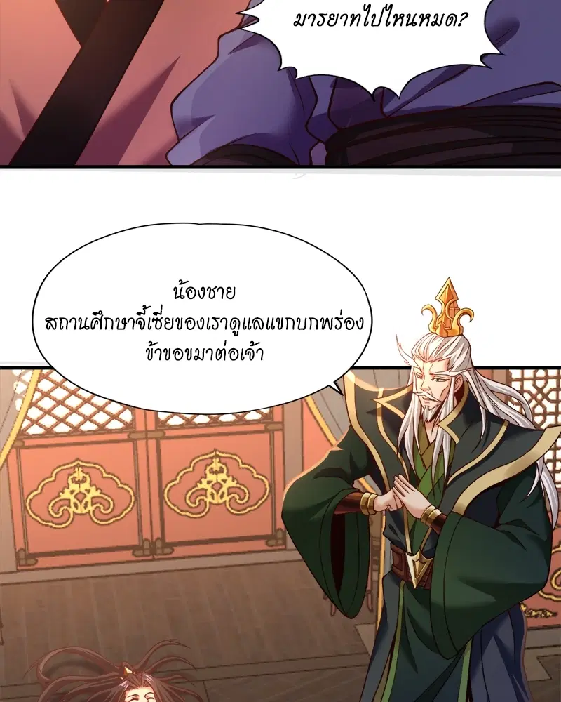 The Time of Rebirth ตอนที่ 133 หน้า 6