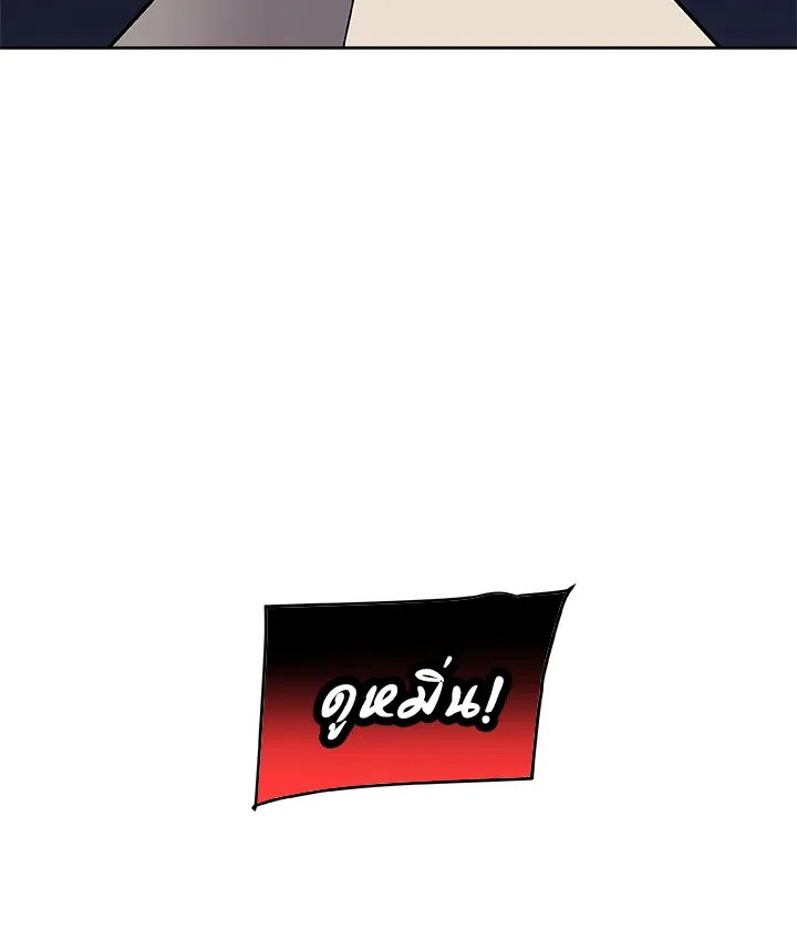 Overpowered Sword ตอนที่ 138 หน้า 12