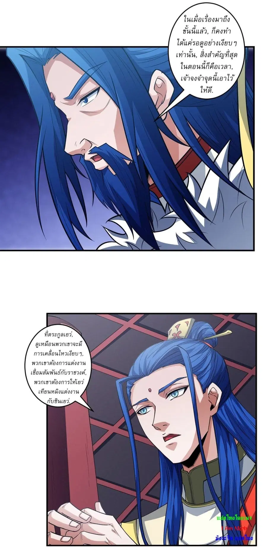 God of Martial Arts ตอนที่ 626 หน้า 22