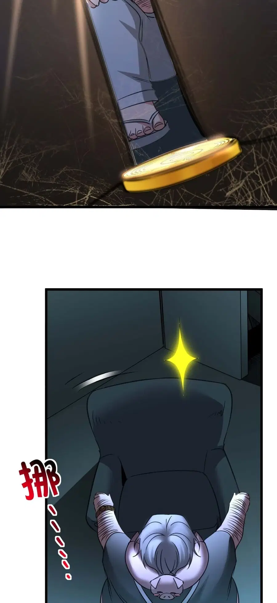 I’m Really Not the Evil God’s Lackey ตอนที่ 96 หน้า 27