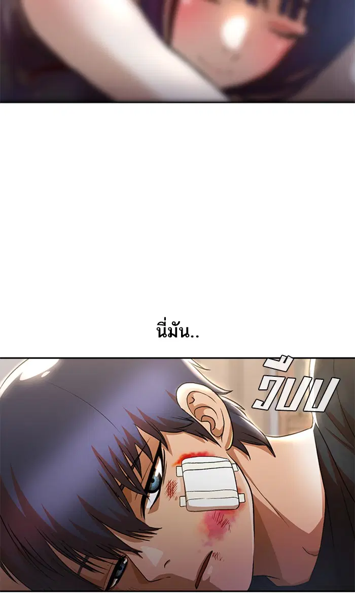 Random Chat ตอนที่ 256 หน้า 8