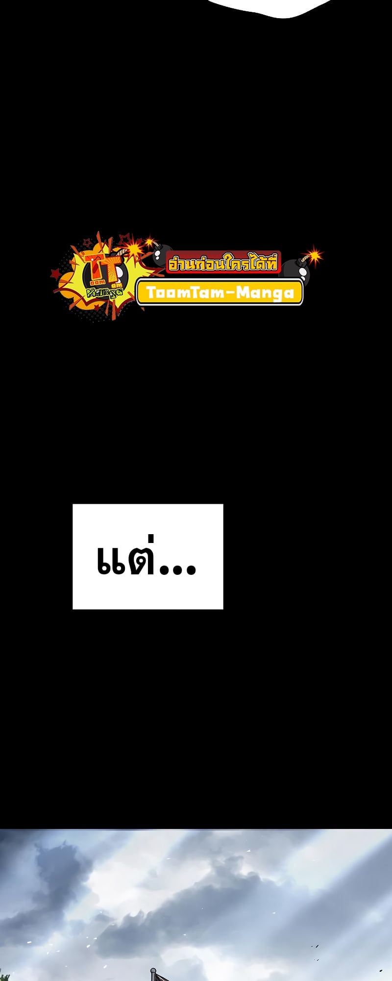 A Wizard’s Restaurant ตอนที่ 37 หน้า 91
