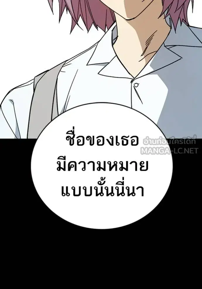 Study Group ตอนที่ 277 หน้า 35