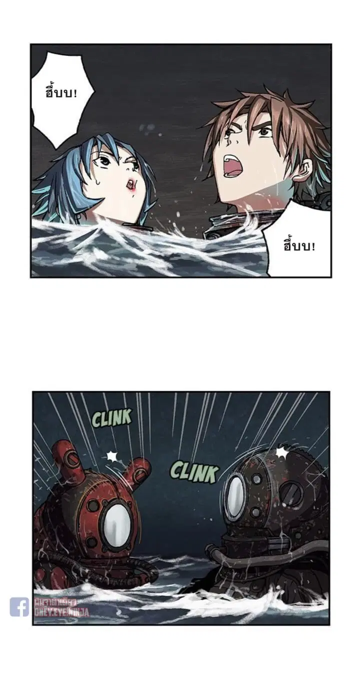Leviathan ตอนที่ 59 หน้า 30