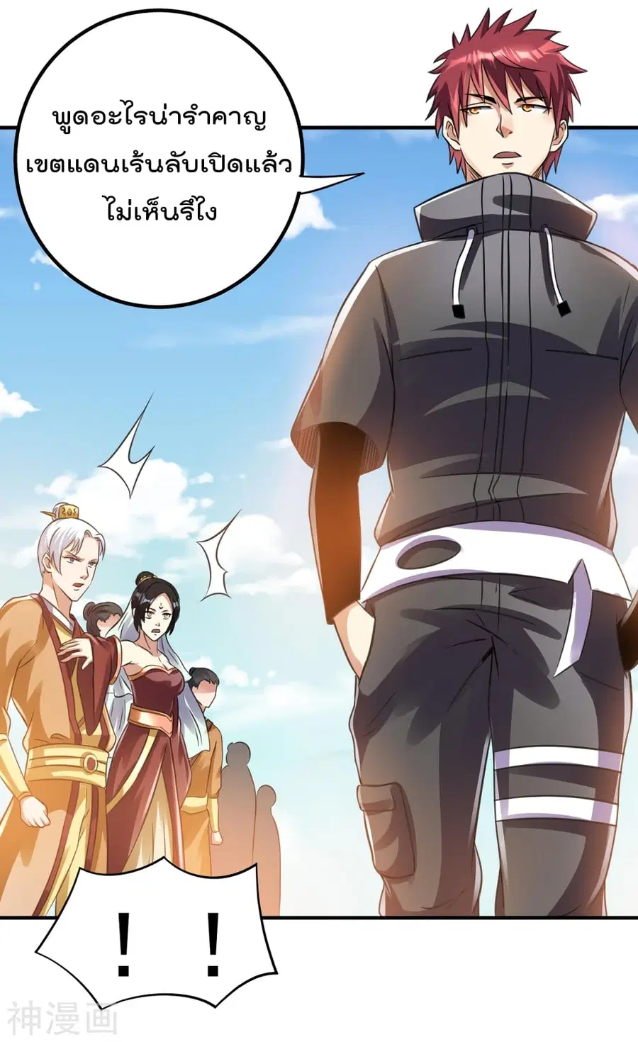 Immortal King of City ตอนที่ 116 หน้า 30