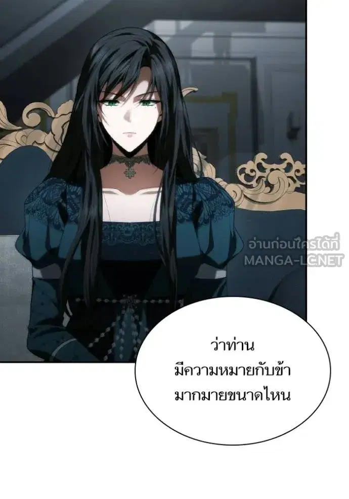 I Am the Queen in This Life ตอนที่ 183 หน้า 90