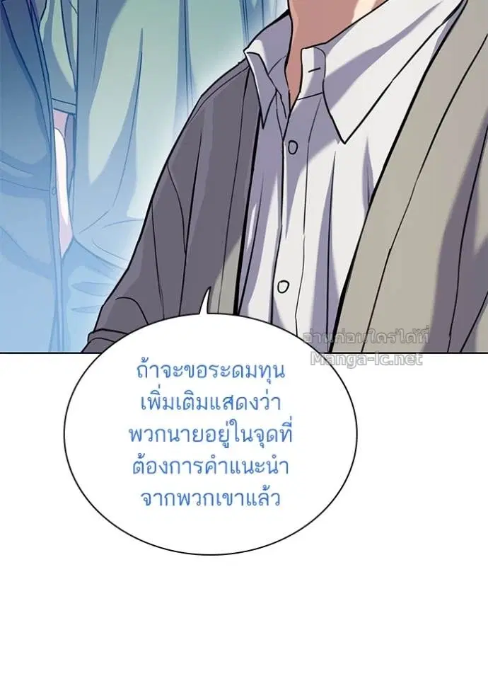Reborn Rich ตอนที่ 92 หน้า 78
