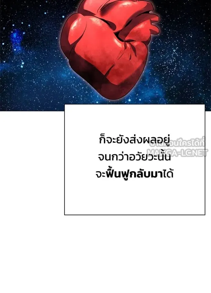 Night of the Ogre ตอนที่ 87 หน้า 6