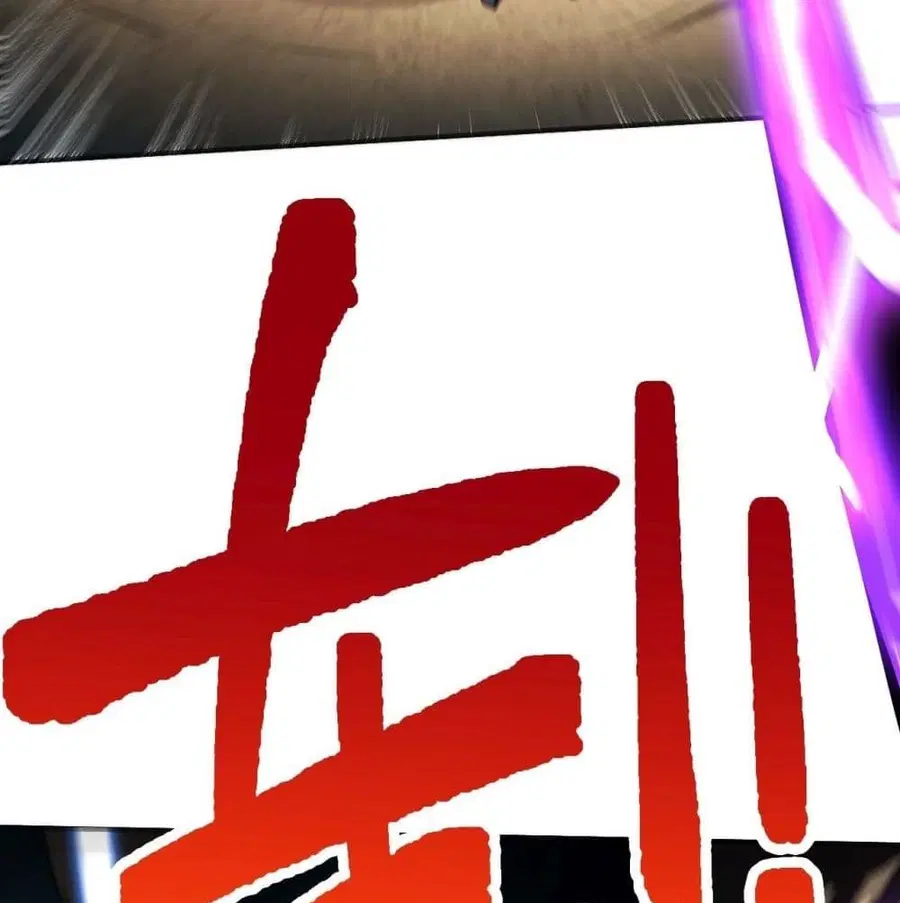 High Energy Strikes ตอนที่ 78 หน้า 50