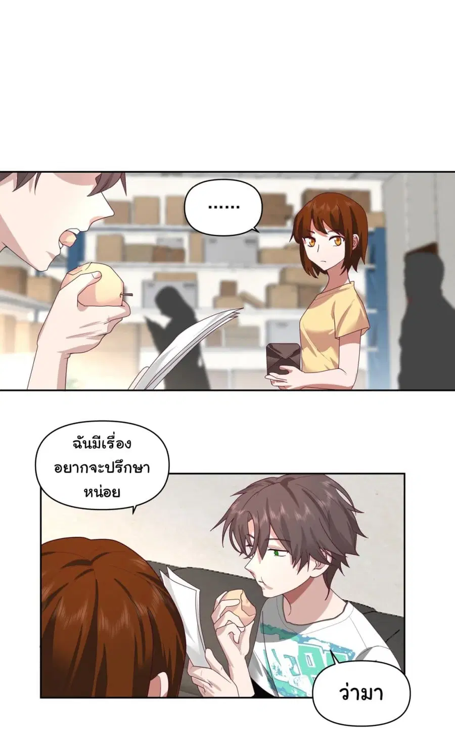 I Really Don’t Want to be Reborn ตอนที่ 67 หน้า 4