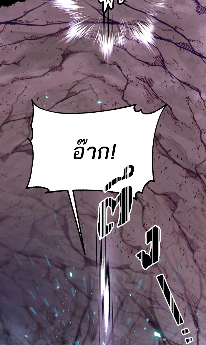 Return to Player ตอนที่ 23 หน้า 54