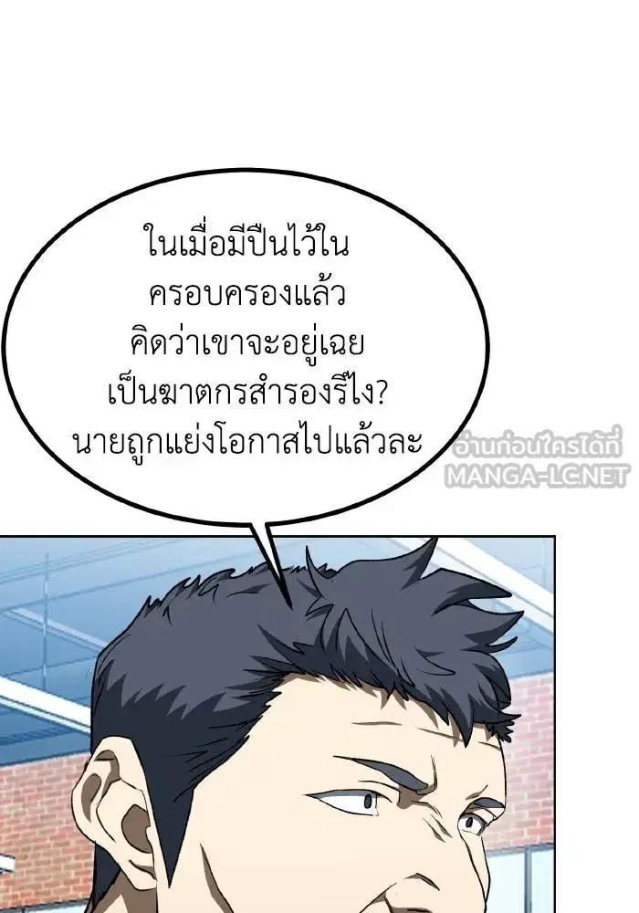 King of the Octagon ตอนที่ 89 หน้า 42