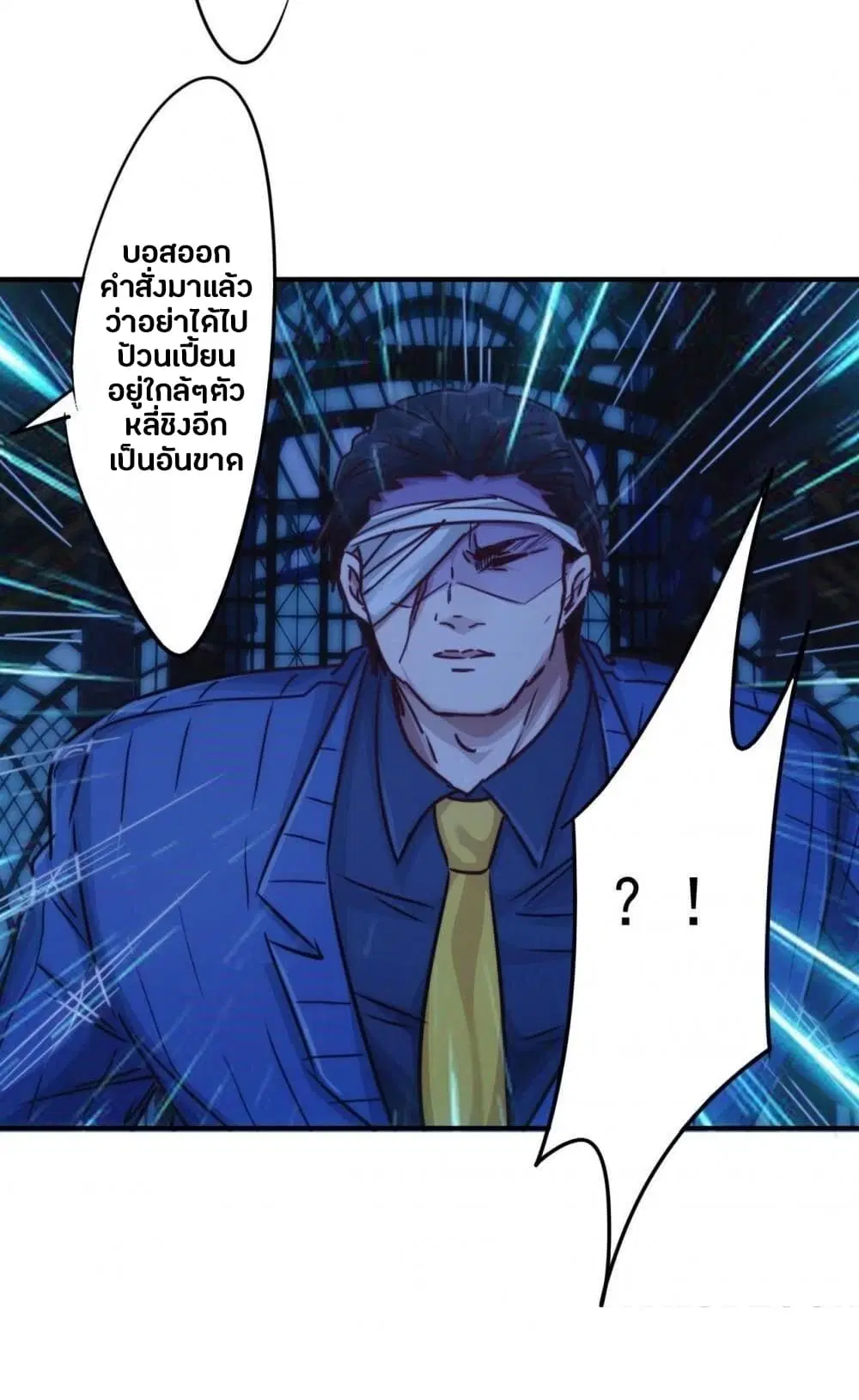 Strongest Worker ตอนที่ 210 หน้า 5