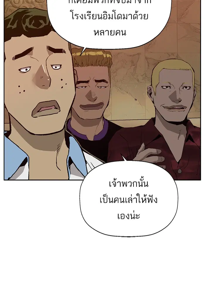 Weak Hero ตอนที่ 203 หน้า 63