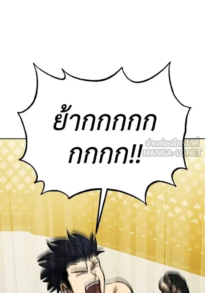 King of the Octagon ตอนที่ 179 หน้า 85