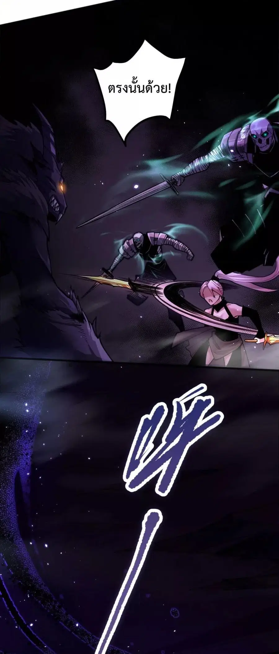 Necromancer King of The Scourge ตอนที่ 59 หน้า 50