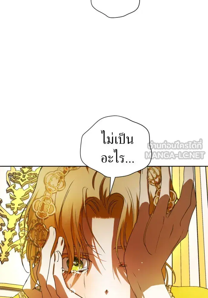 Your Throne ตอนที่ 52 หน้า 15