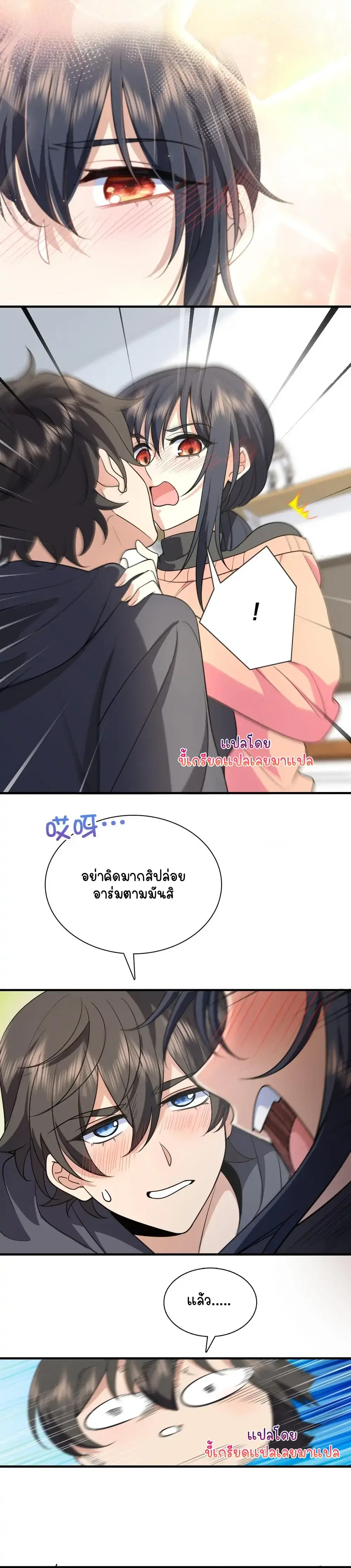 My Wife Is From a Thousand Years Ago ตอนที่ 85 หน้า 5