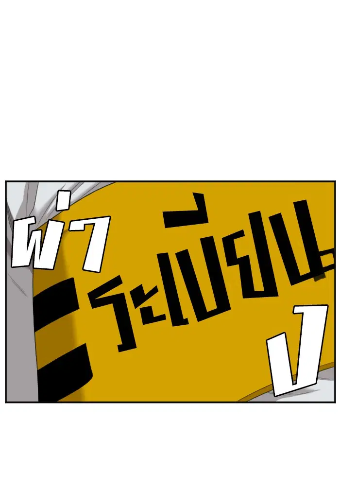 Bad Guy ตอนที่ 122 หน้า 69