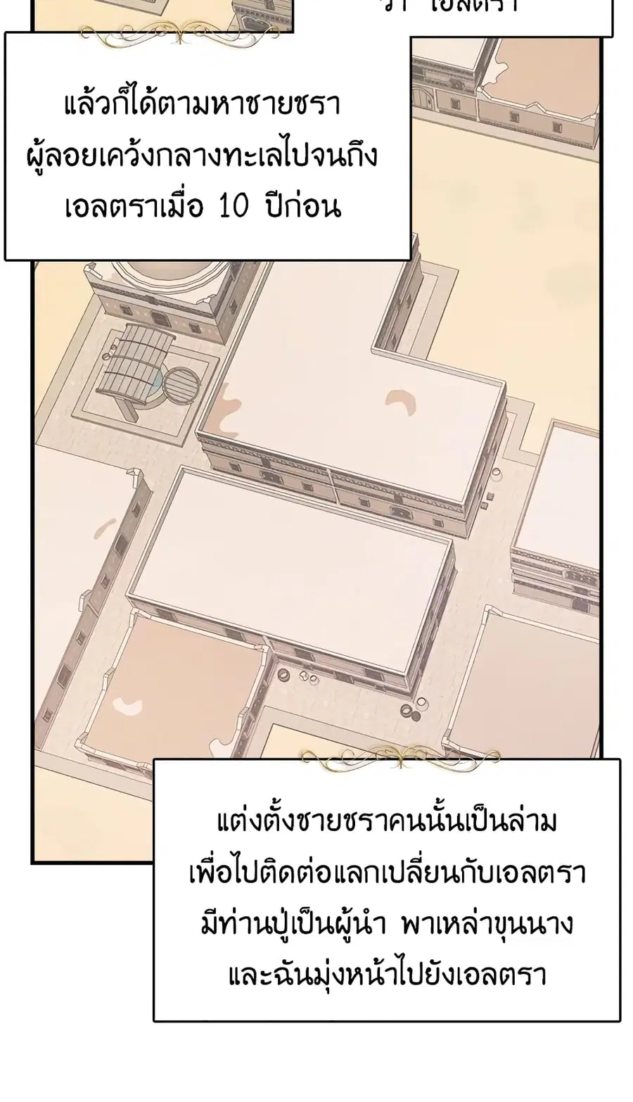 The Young Lady Is a Royal Chef ตอนที่ 40 หน้า 34