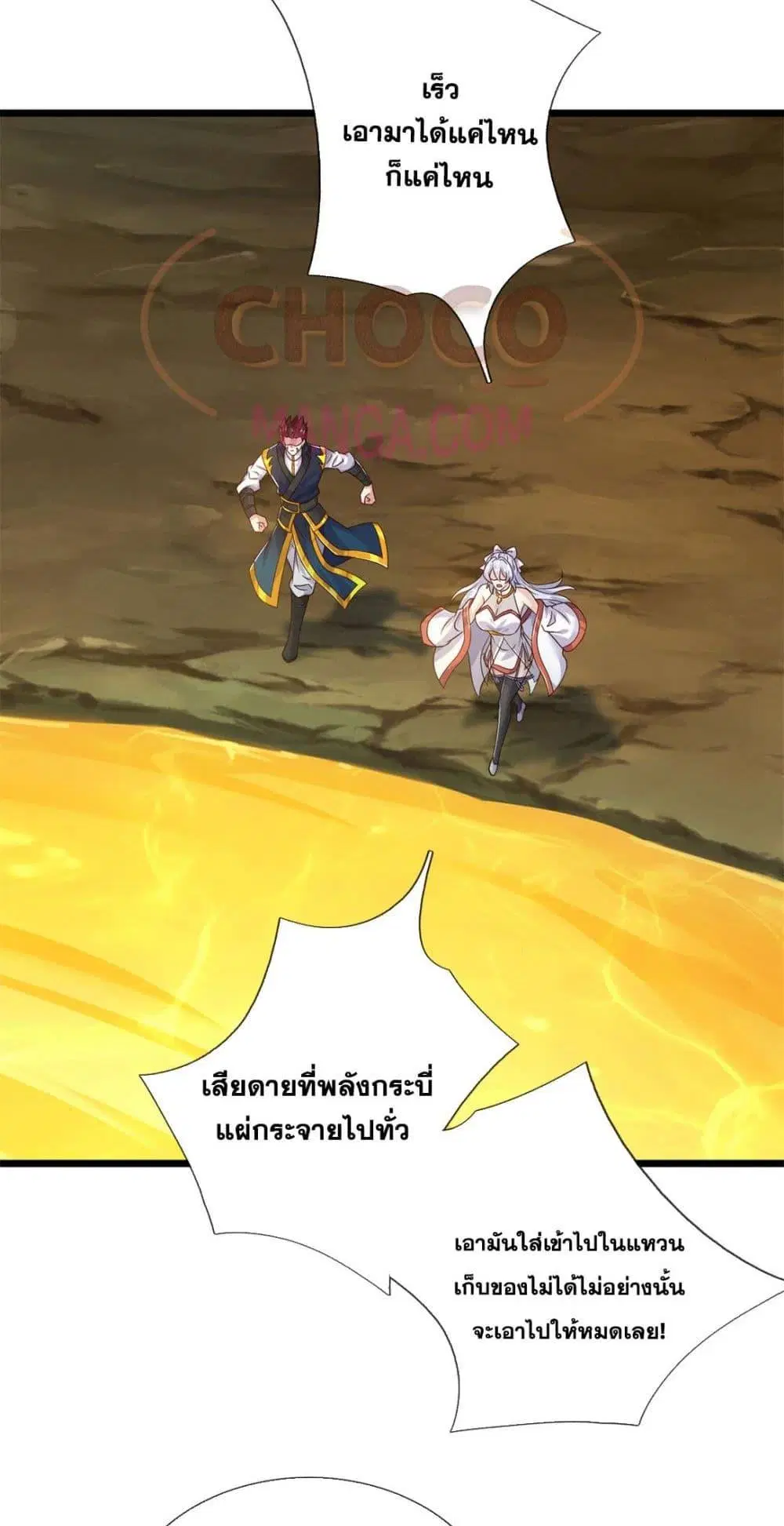 I Can Become A Sword God ตอนที่ 221 หน้า 19