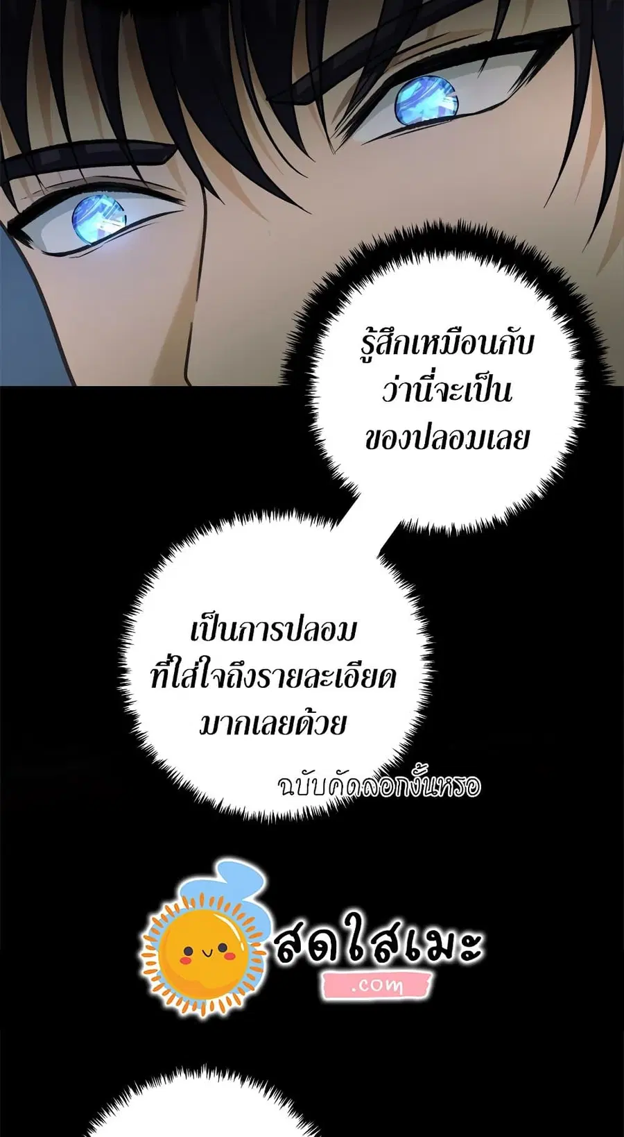 Ranker Who Lives A Second Time ตอนที่ 94 หน้า 34
