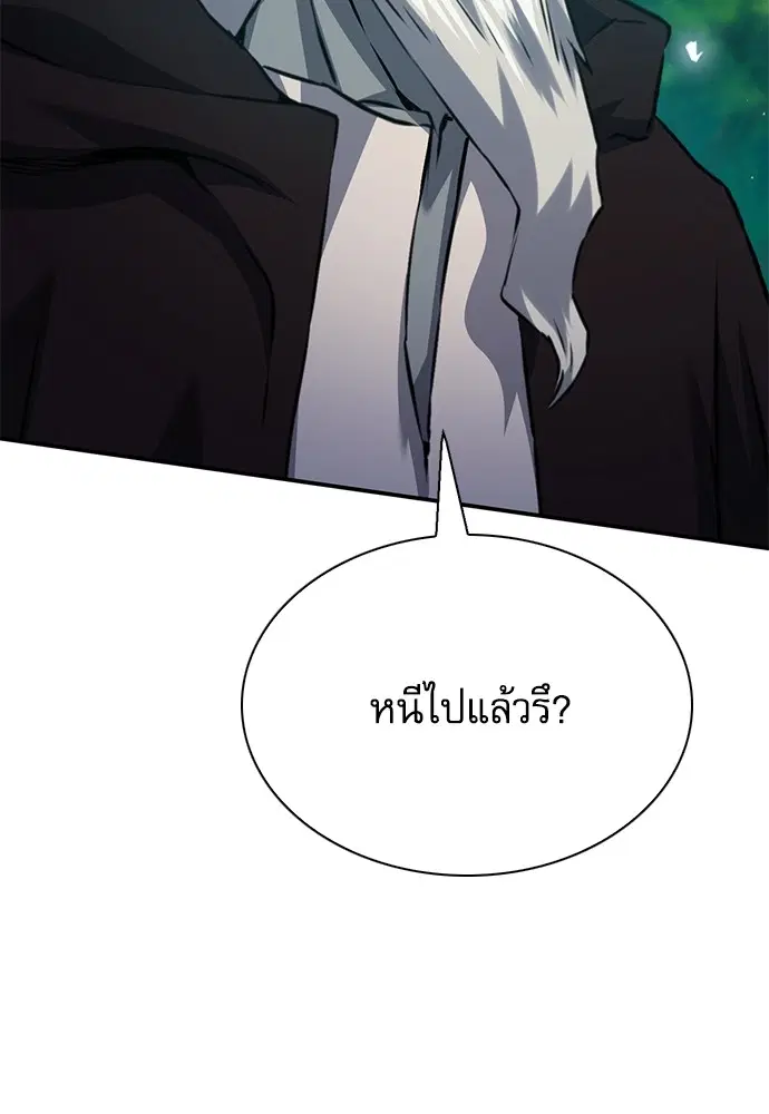 The Druid of Seoul Station ตอนที่ 143 หน้า 32