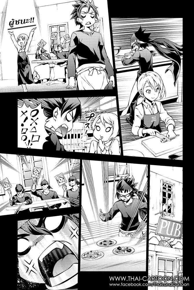 Shokugeki no Soma ตอนที่ 98 หน้า 13