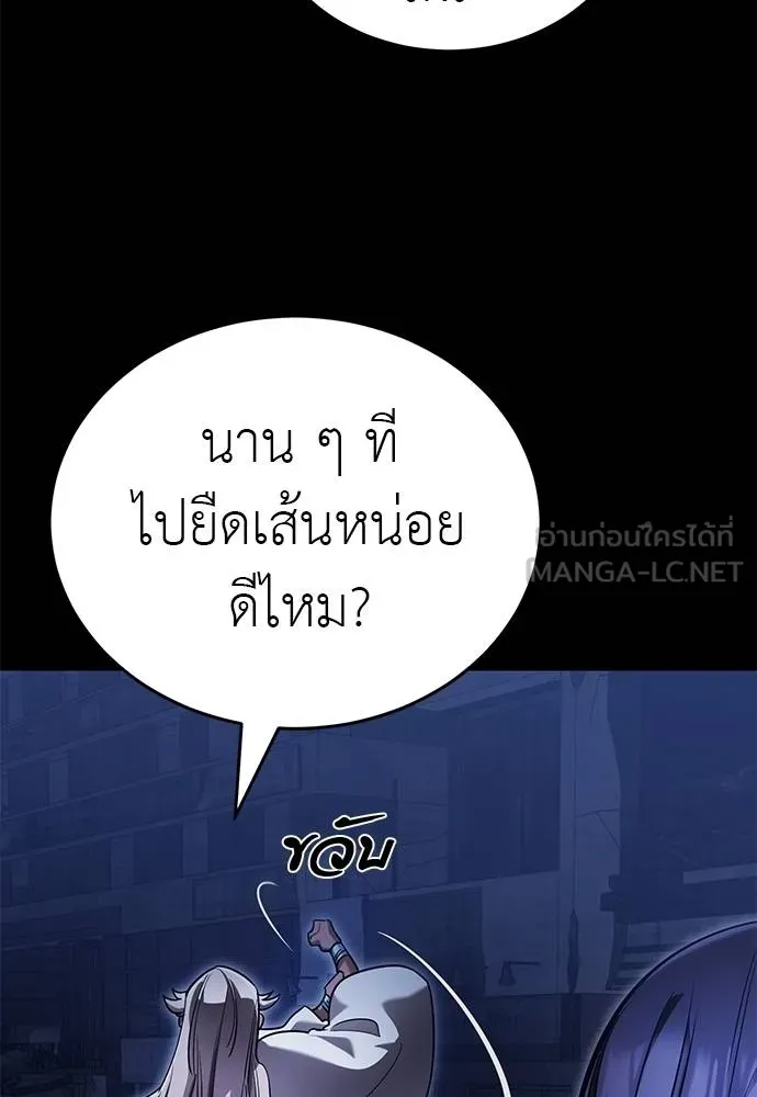 Reincarnation Path of The Underworld King ยอมรา ผู้พิพากษาจากนรก ตอนที่ 75 หน้า 150