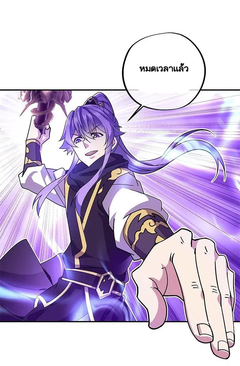 Peerless Battle Spirit ตอนที่ 388 หน้า 44