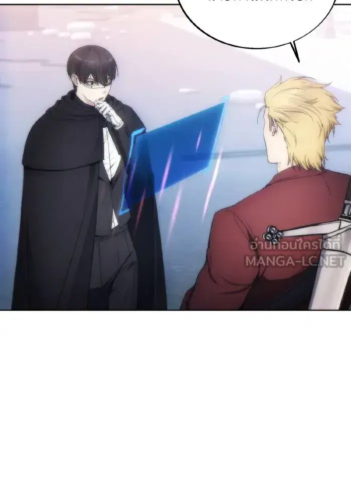 How to Live as a Villain ตอนที่ 80 หน้า 21