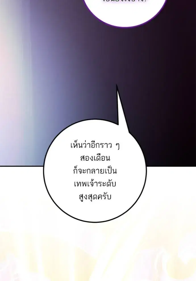 Return to Player ตอนที่ 166 หน้า 58