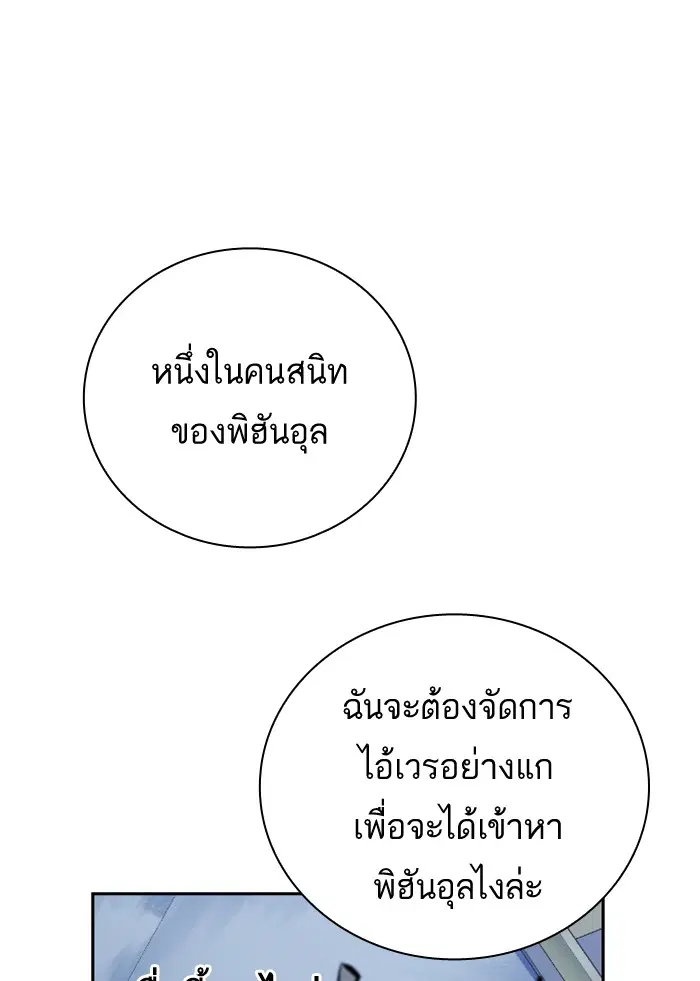 Study Group ตอนที่ 71 หน้า 103