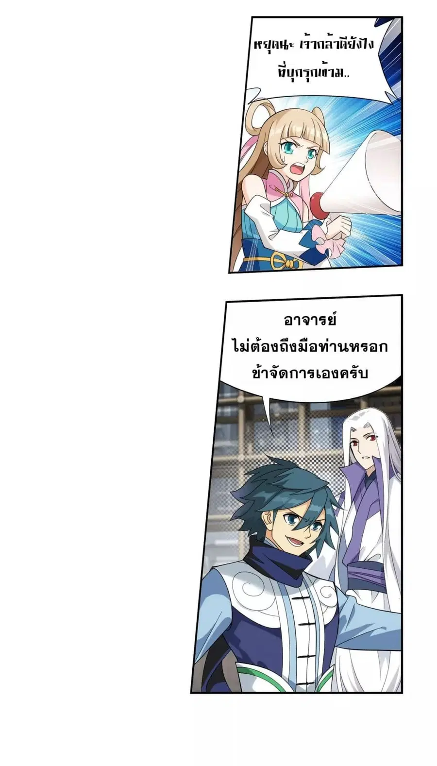 Doupo Cangqiong ตอนที่ 326 หน้า 17