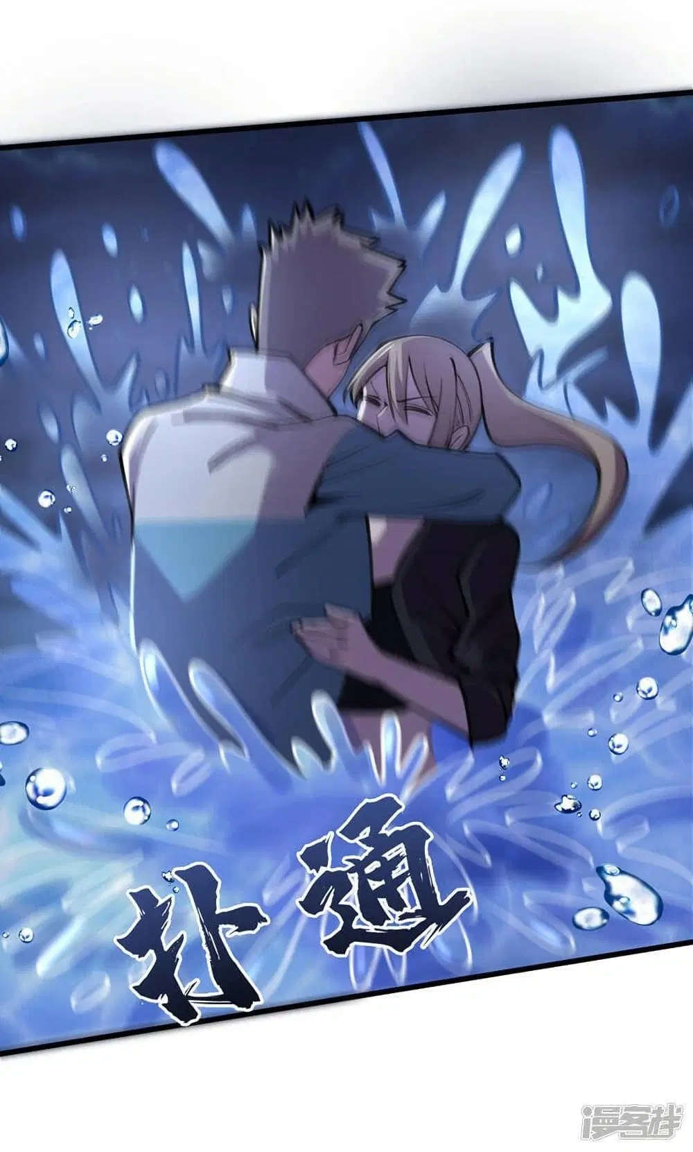 The Last Hero ตอนที่ 135 หน้า 15