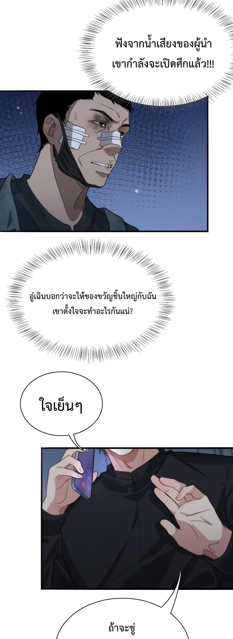 i’m stuck on the same day for a thousand years ตอนที่ 41 หน้า 16