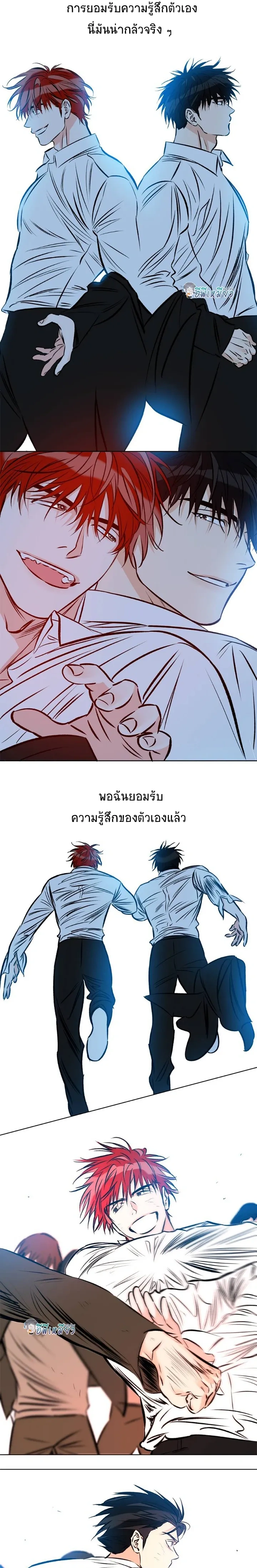 Love Order – คำสั่งรัก ตอนที่ 5 หน้า 12